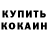 Кетамин VHQ Dmitri Rudin