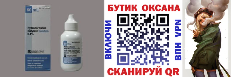 наркота Сковородино Бутират Butirat