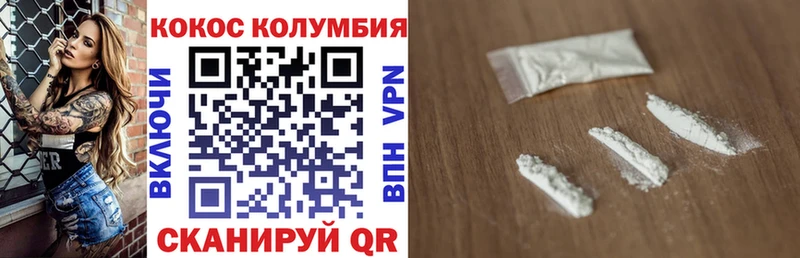 Cocaine Columbia  Сковородино 