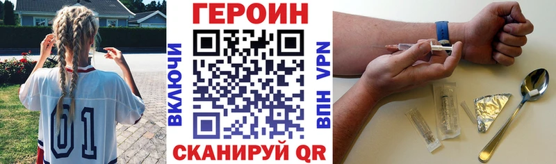 ГЕРОИН гречка  Сковородино 
