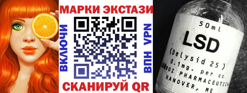Наркотические марки 1500мкг купить цена blacksprut как зайти Сковородино